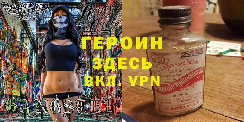 ГЕРОИН Heroin  купить наркотики сайты  Верхняя Тура 